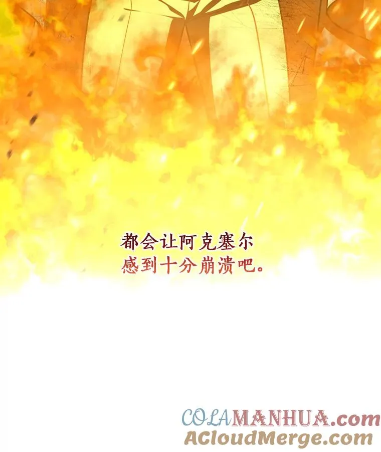 54.戳穿 第121页
