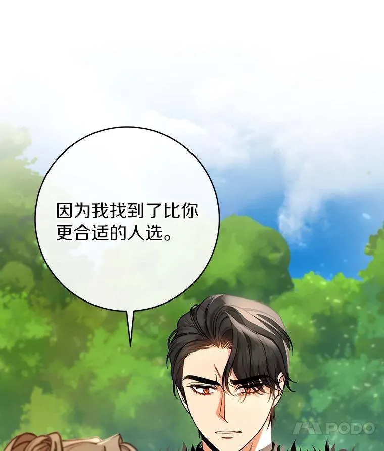 54.戳穿 第122页