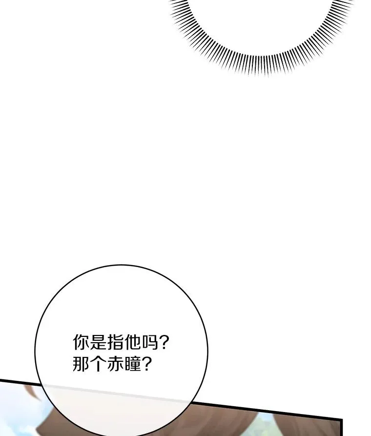 54.戳穿 第124页
