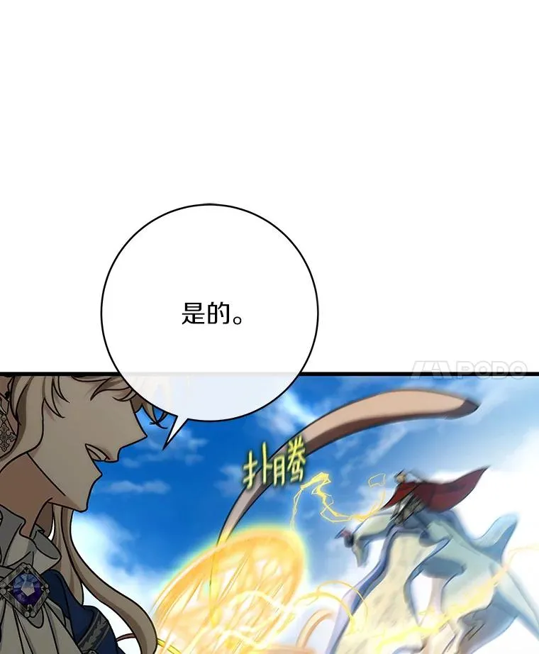 54.戳穿 第126页