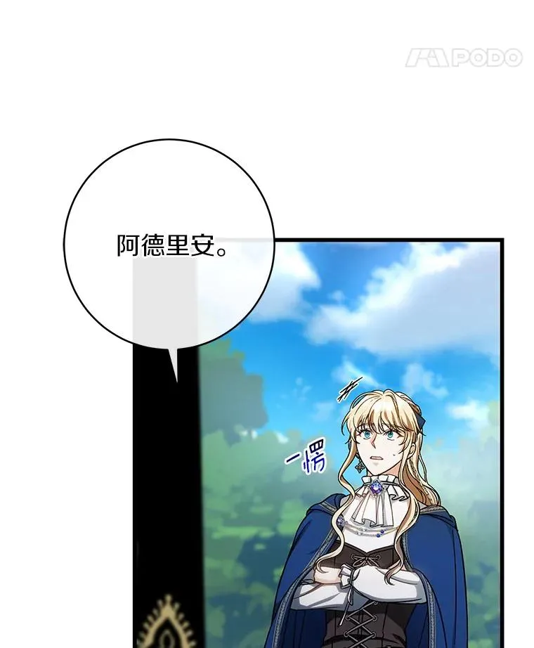 54.戳穿 第130页