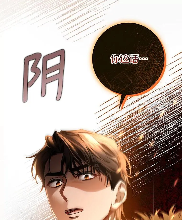 54.戳穿 第132页