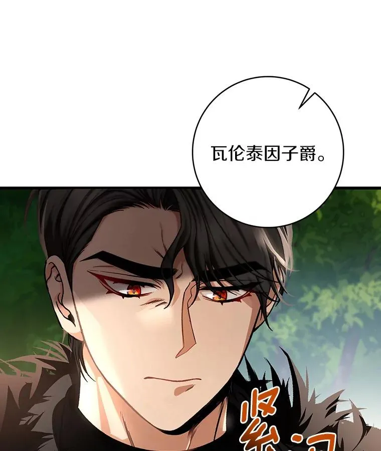 55.陌生的阿克塞尔 第6页