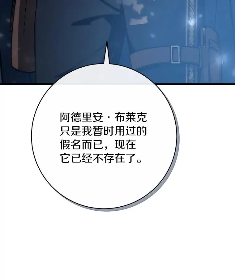 55.陌生的阿克塞尔 第10页