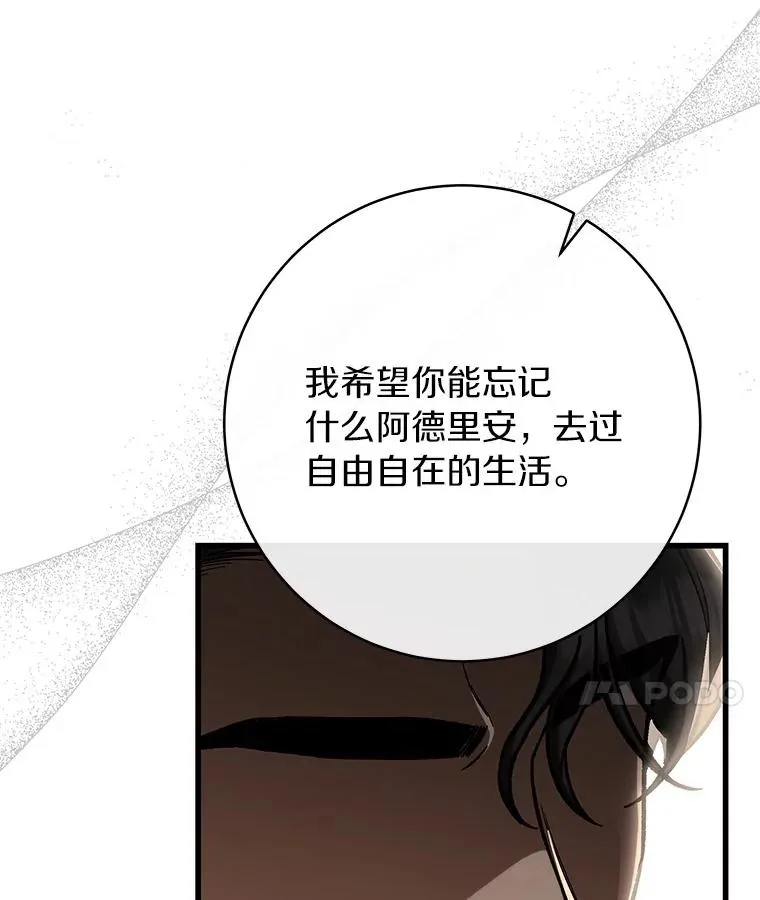 55.陌生的阿克塞尔 第11页