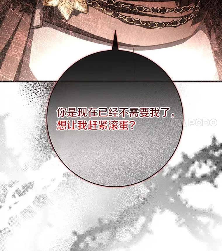 55.陌生的阿克塞尔 第15页