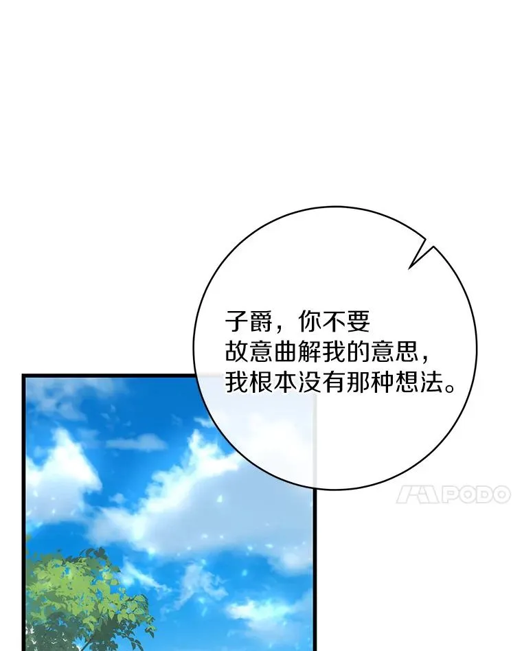 55.陌生的阿克塞尔 第19页