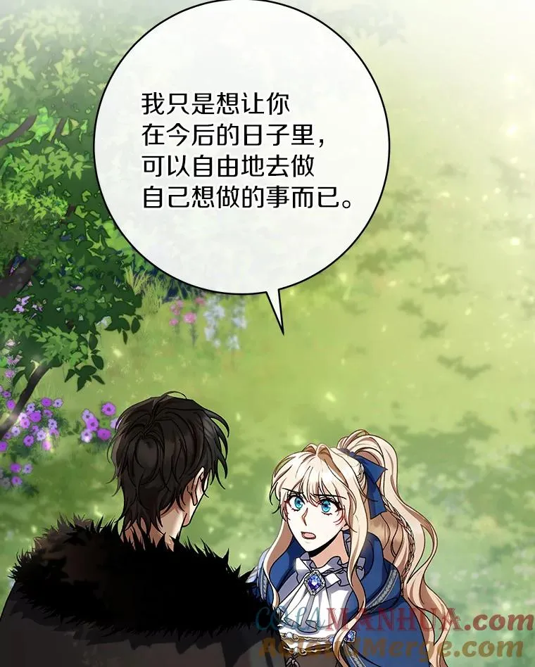 55.陌生的阿克塞尔 第21页