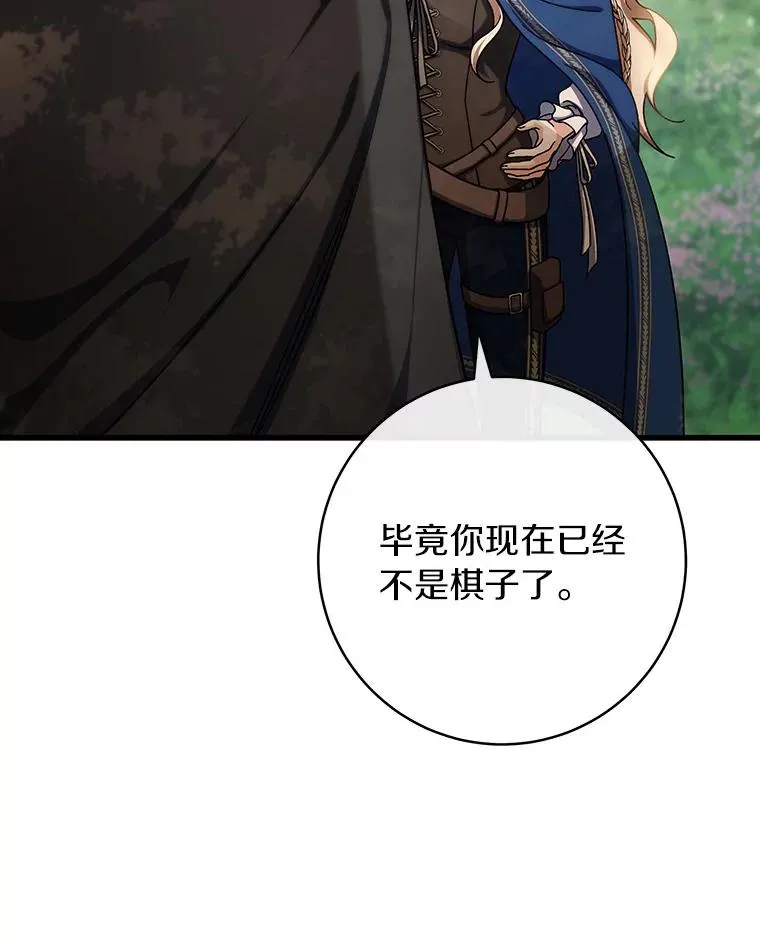 55.陌生的阿克塞尔 第22页