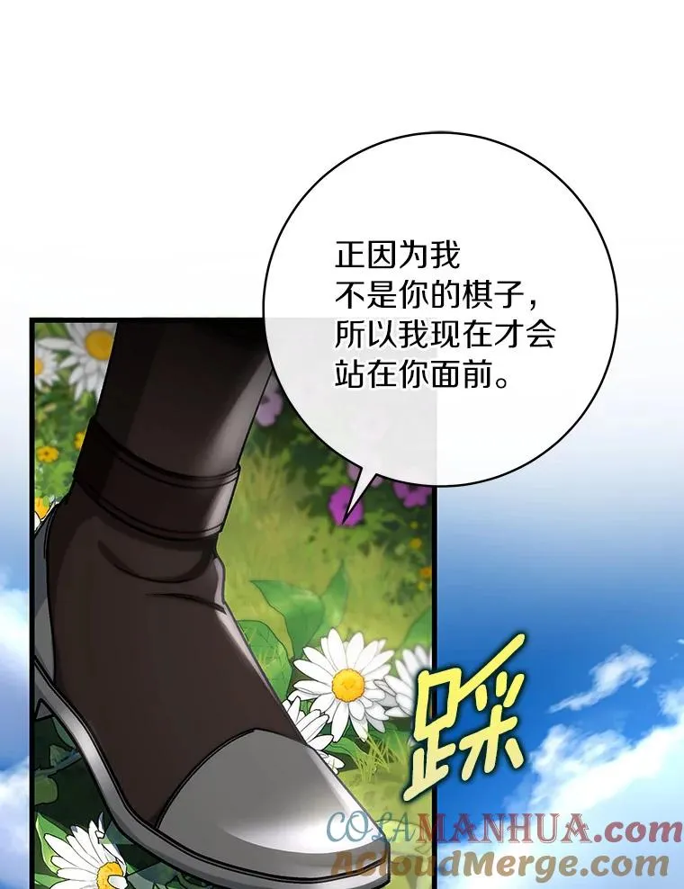 55.陌生的阿克塞尔 第25页