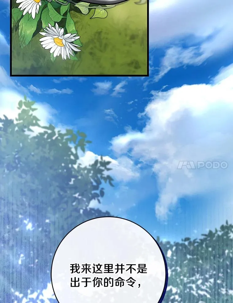 55.陌生的阿克塞尔 第26页