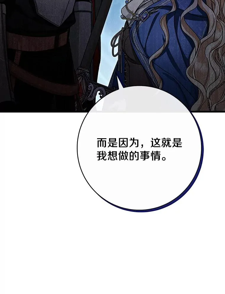 55.陌生的阿克塞尔 第28页