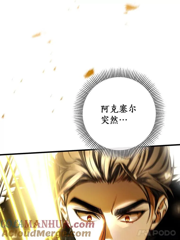 55.陌生的阿克塞尔 第33页