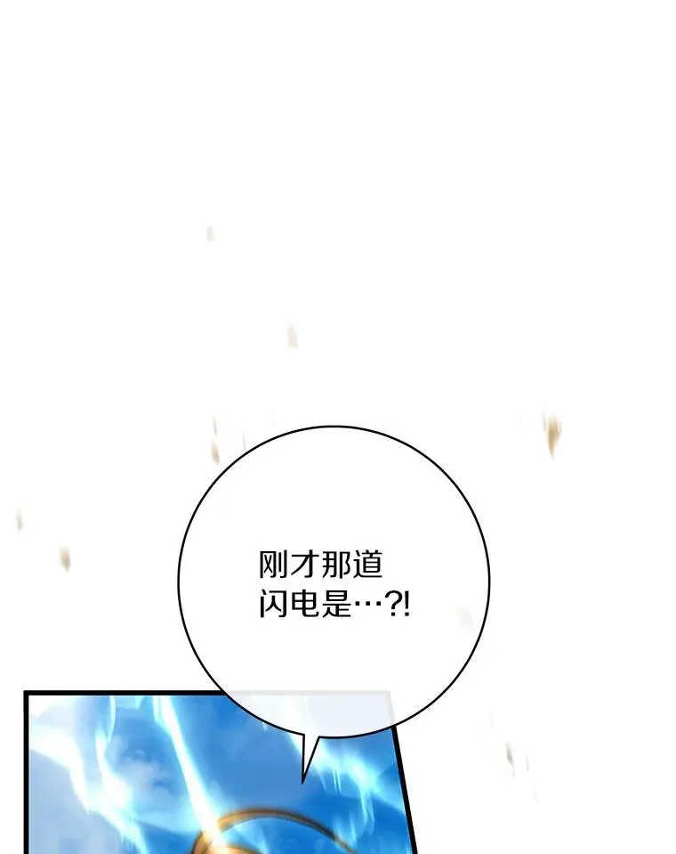 55.陌生的阿克塞尔 第39页