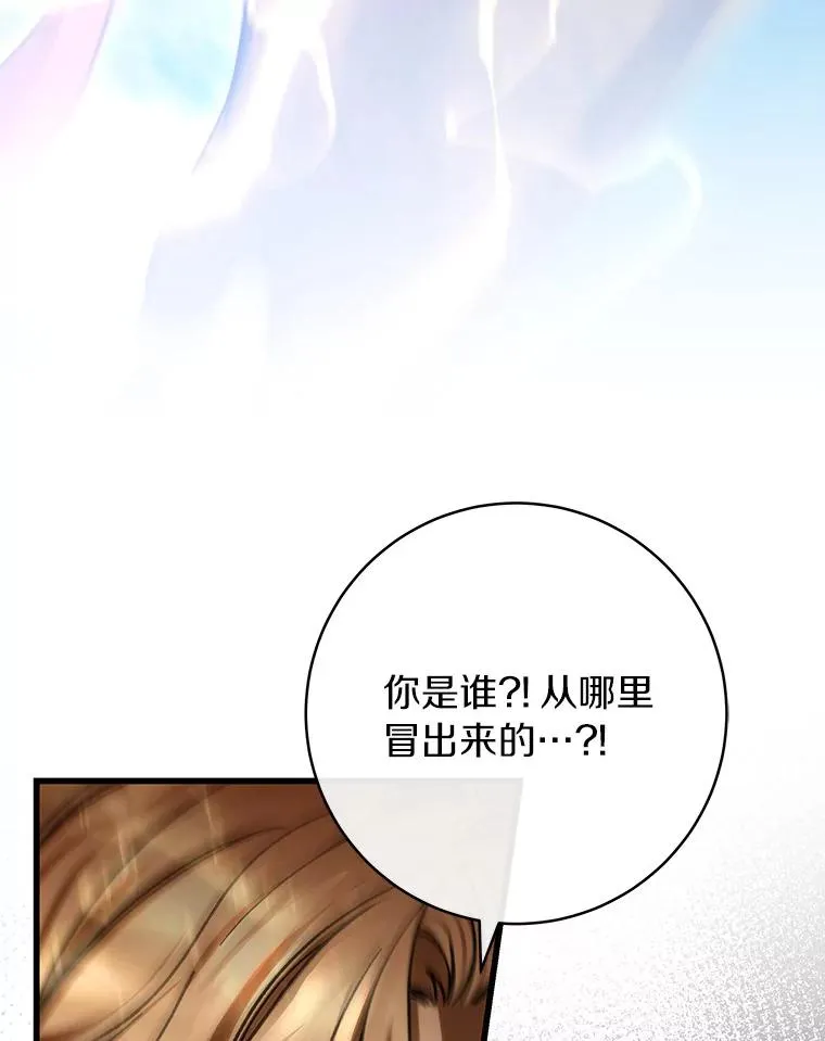 55.陌生的阿克塞尔 第44页