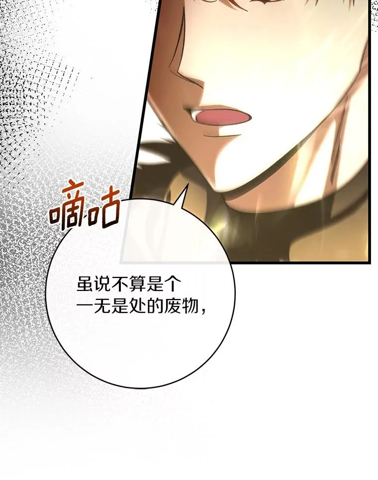 55.陌生的阿克塞尔 第46页