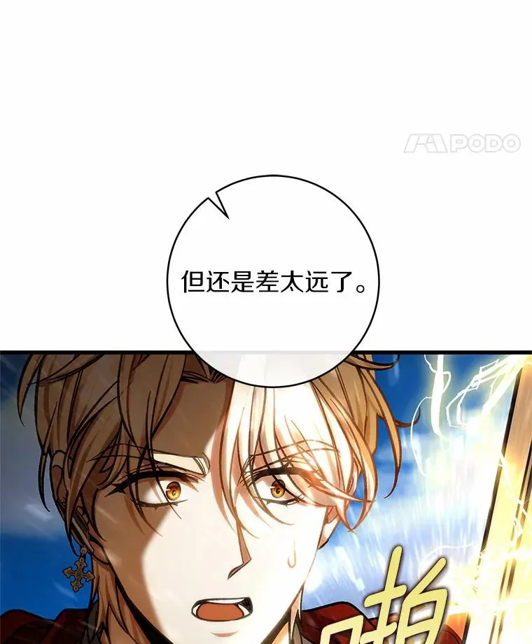 55.陌生的阿克塞尔 第47页