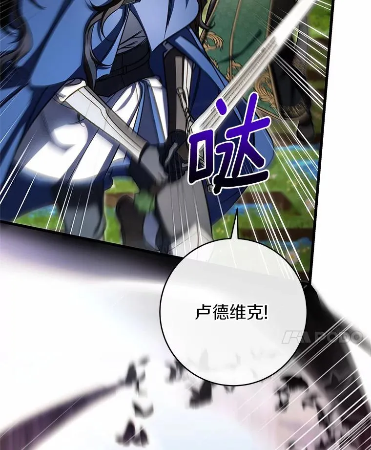 55.陌生的阿克塞尔 第50页