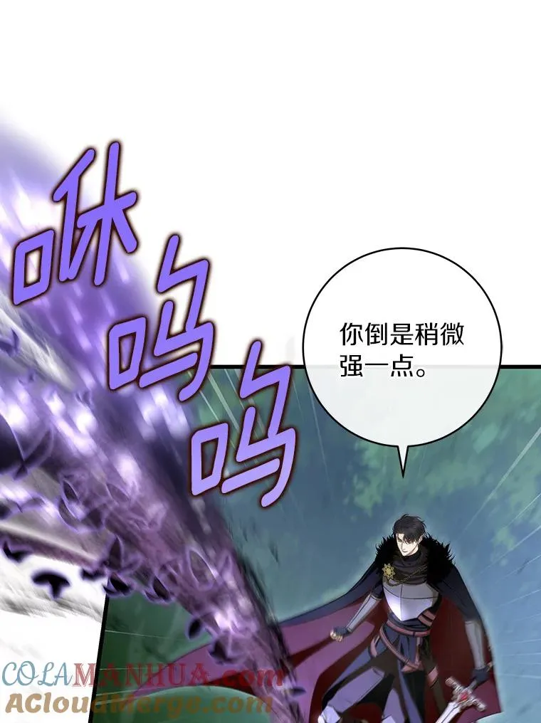 55.陌生的阿克塞尔 第65页