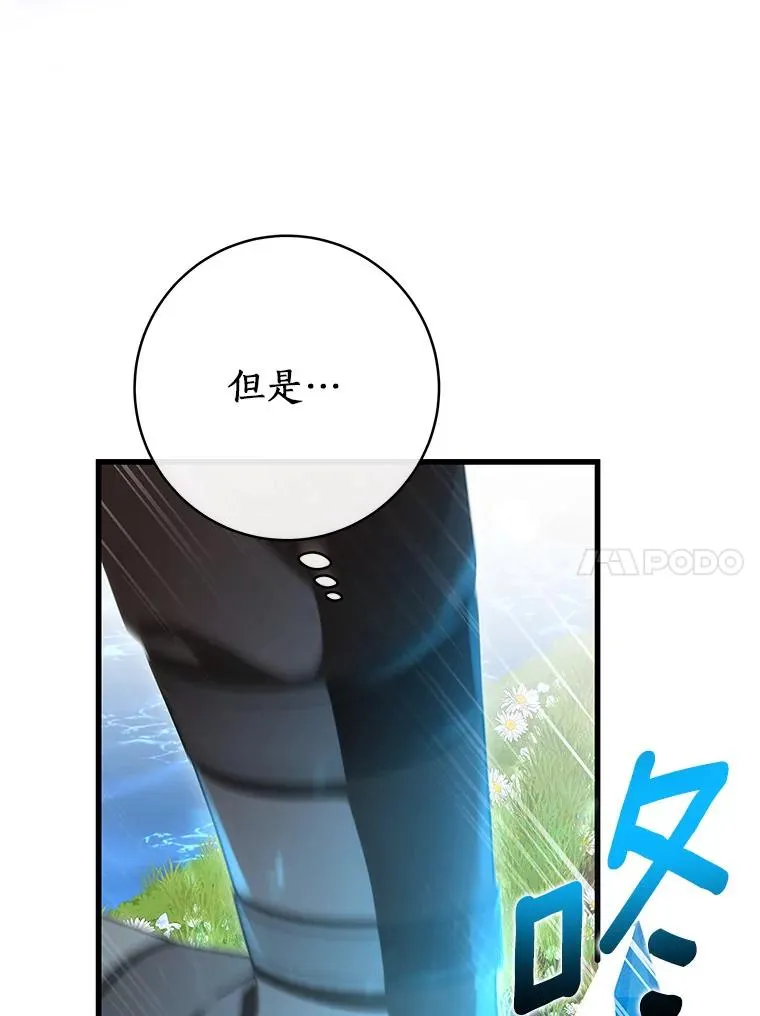 55.陌生的阿克塞尔 第67页
