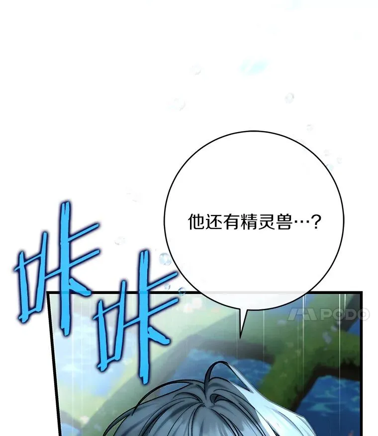 55.陌生的阿克塞尔 第74页