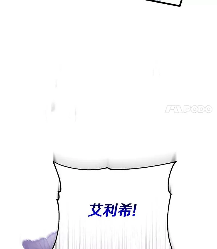 55.陌生的阿克塞尔 第78页