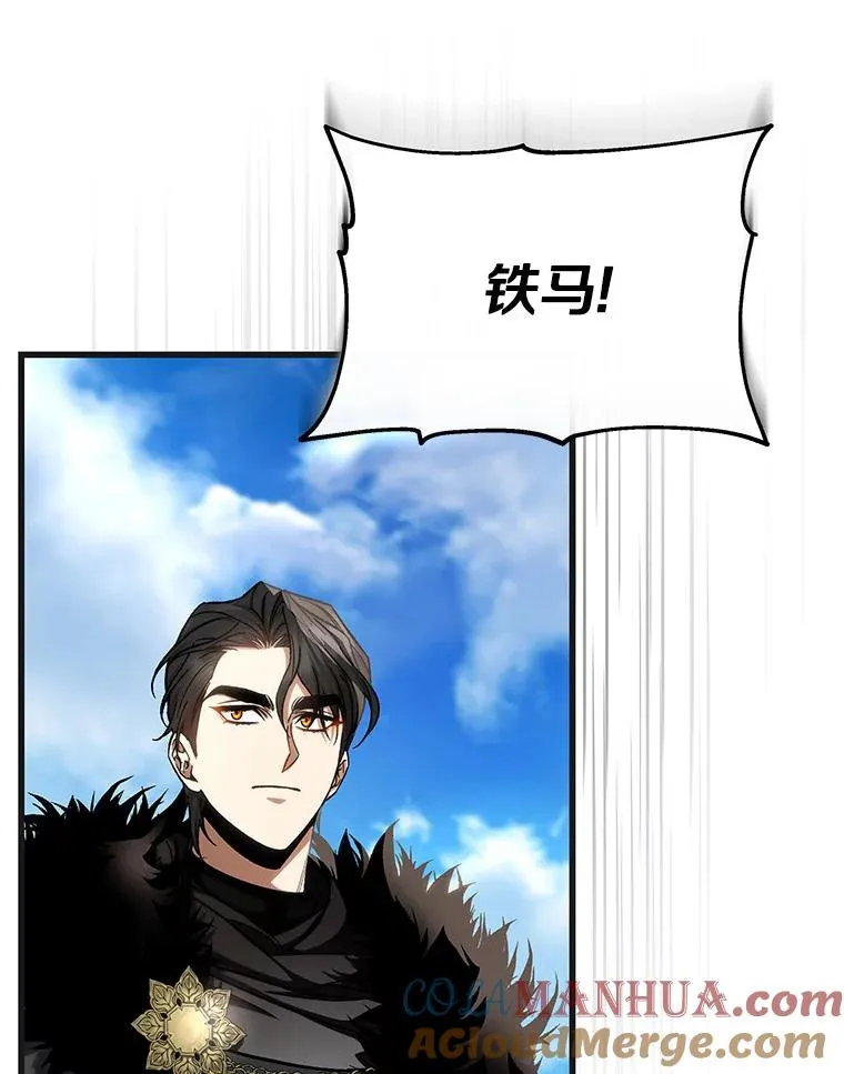 55.陌生的阿克塞尔 第81页