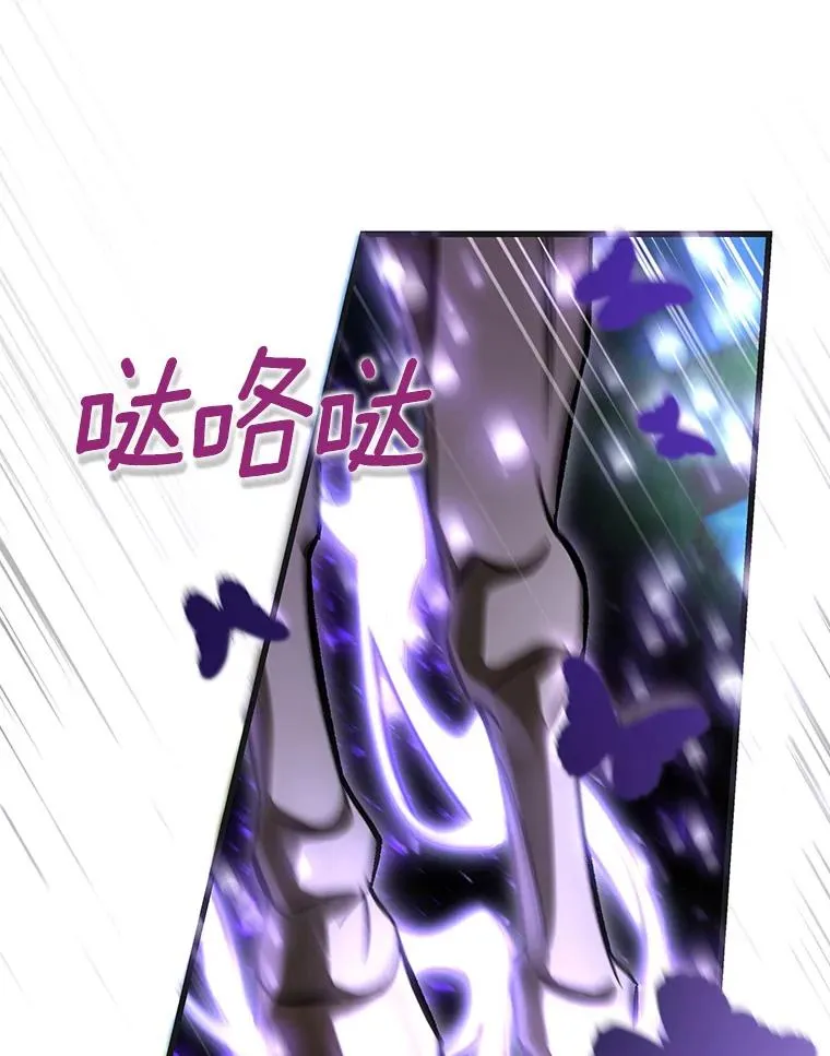 55.陌生的阿克塞尔 第83页