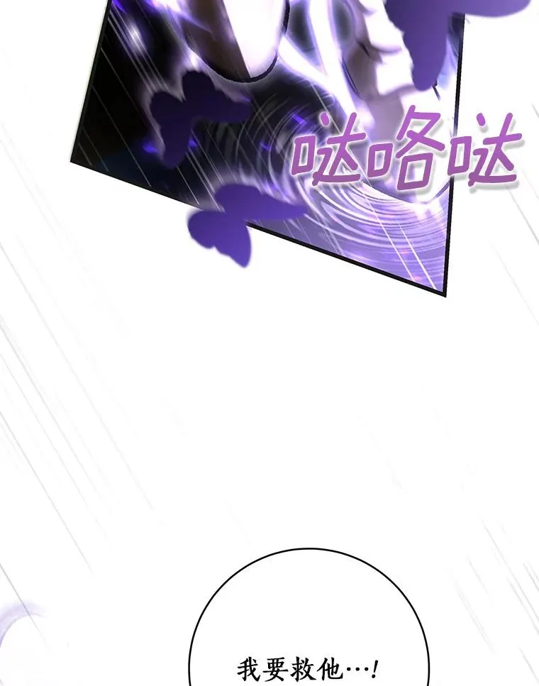 55.陌生的阿克塞尔 第84页