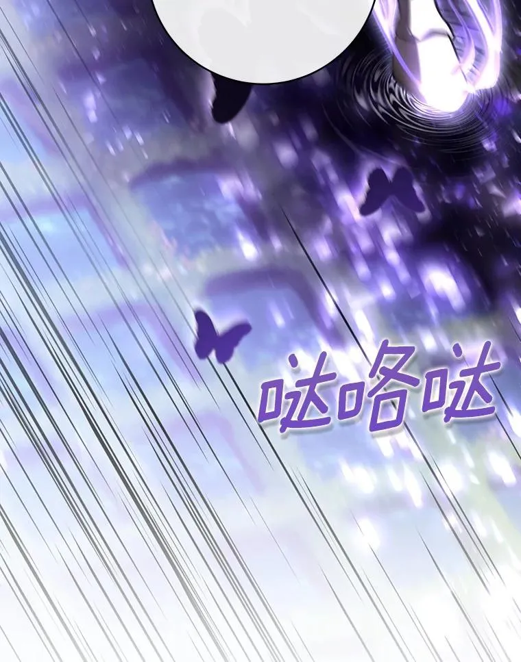 55.陌生的阿克塞尔 第87页