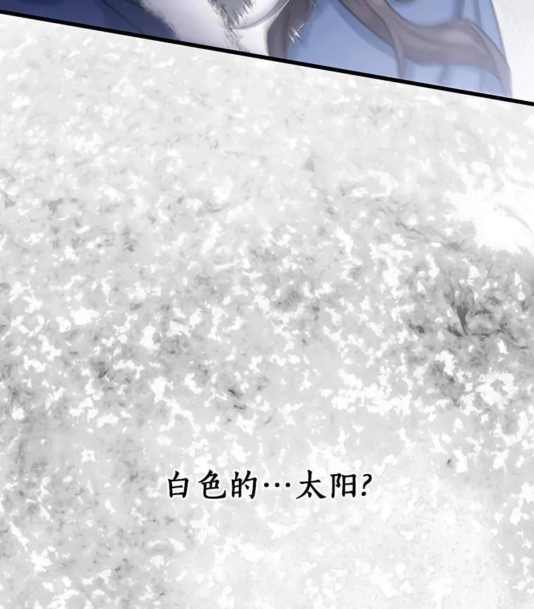 55.陌生的阿克塞尔 第91页