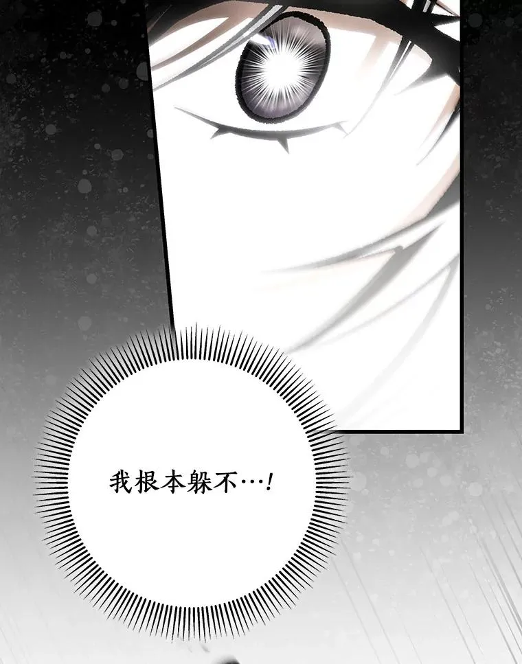 55.陌生的阿克塞尔 第96页