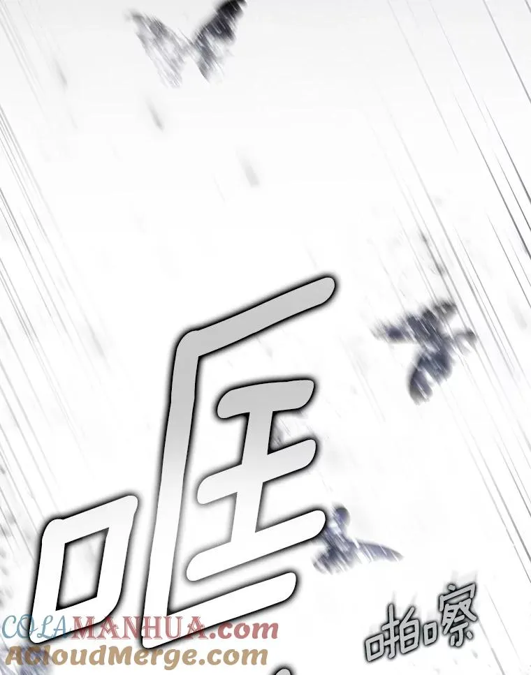 55.陌生的阿克塞尔 第97页