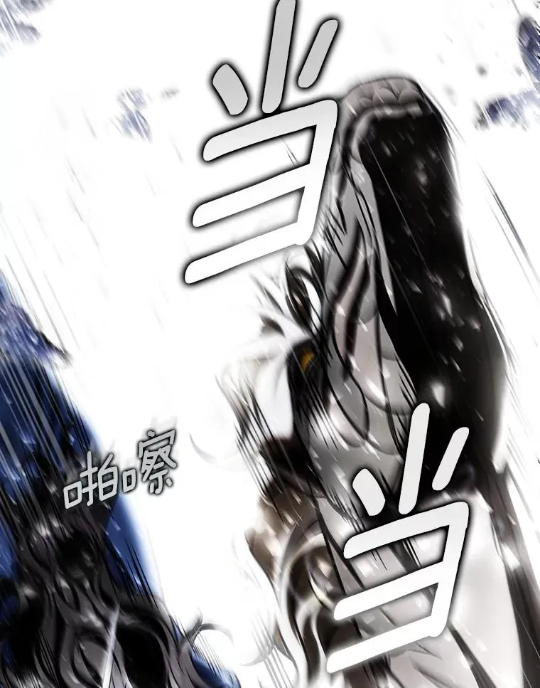 55.陌生的阿克塞尔 第98页