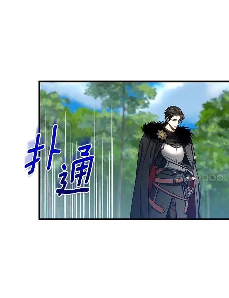 55.陌生的阿克塞尔 第102页