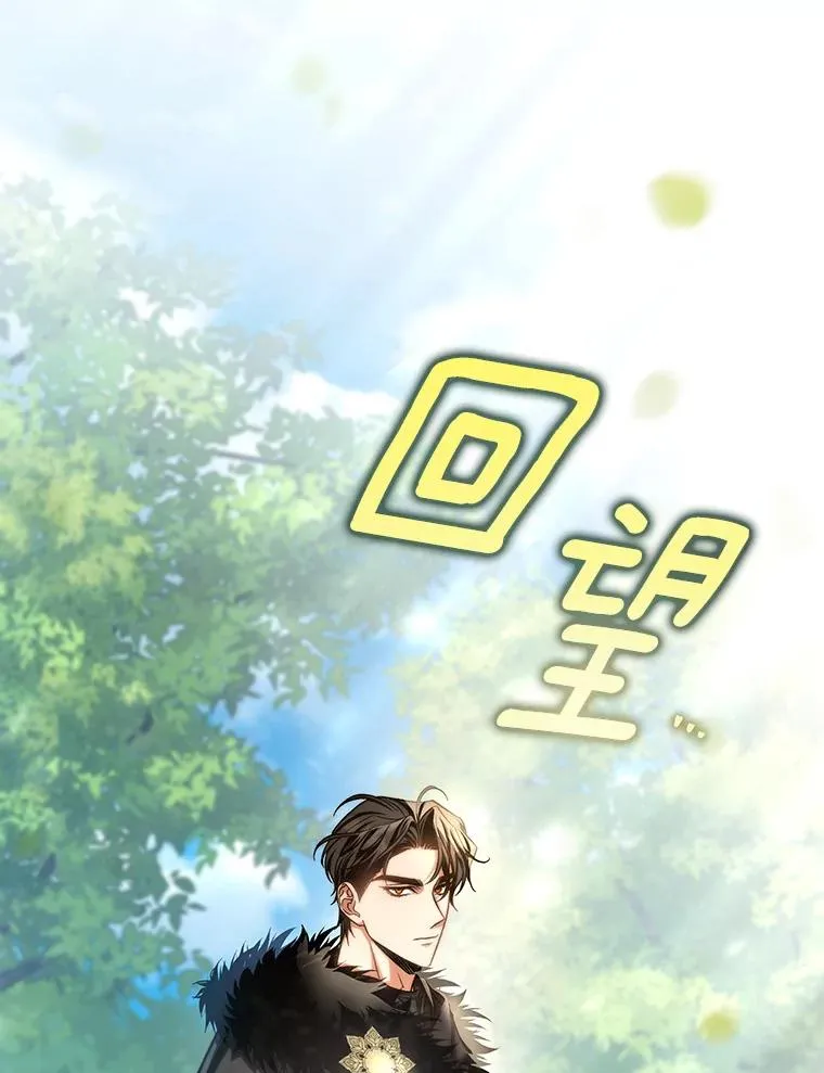 55.陌生的阿克塞尔 第106页