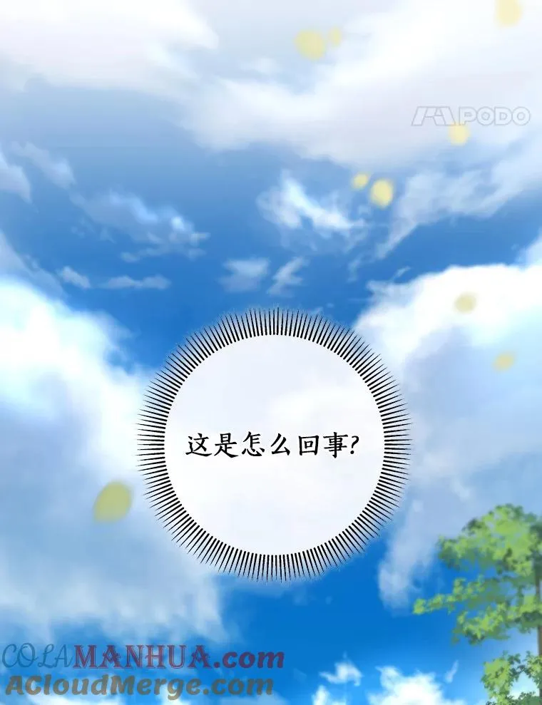 55.陌生的阿克塞尔 第109页