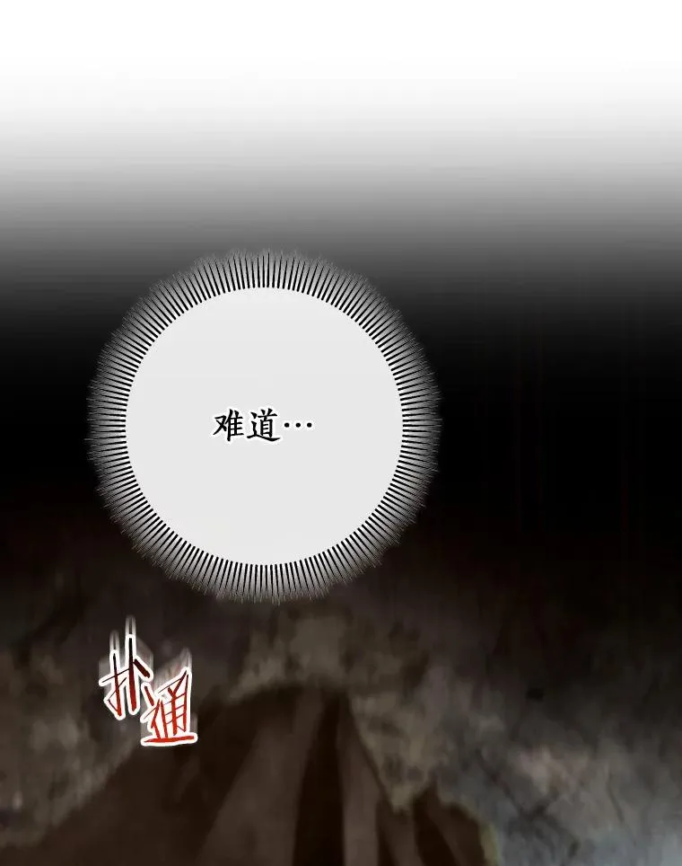 55.陌生的阿克塞尔 第111页
