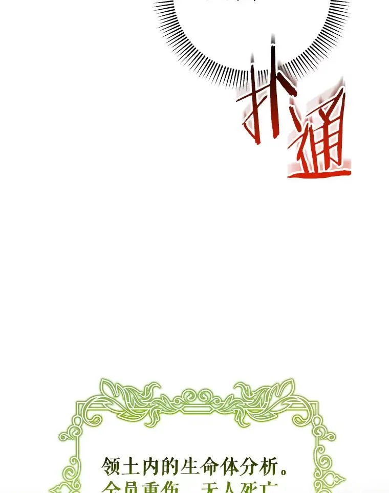 55.陌生的阿克塞尔 第114页