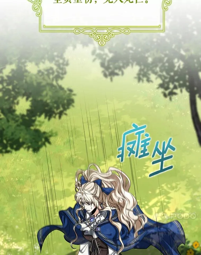 55.陌生的阿克塞尔 第115页