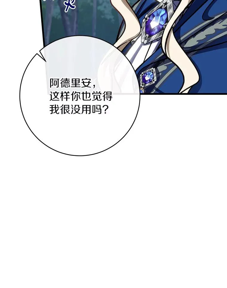 55.陌生的阿克塞尔 第118页