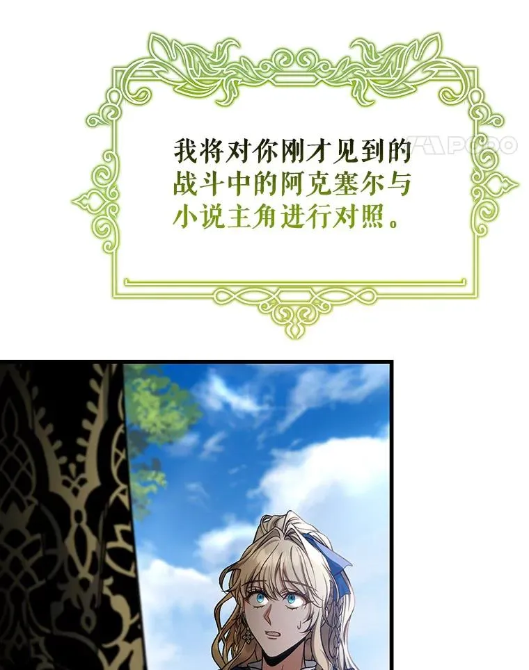 55.陌生的阿克塞尔 第119页
