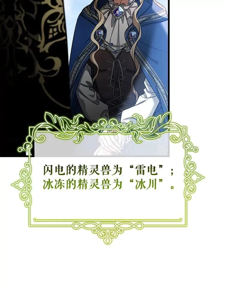 55.陌生的阿克塞尔 第120页