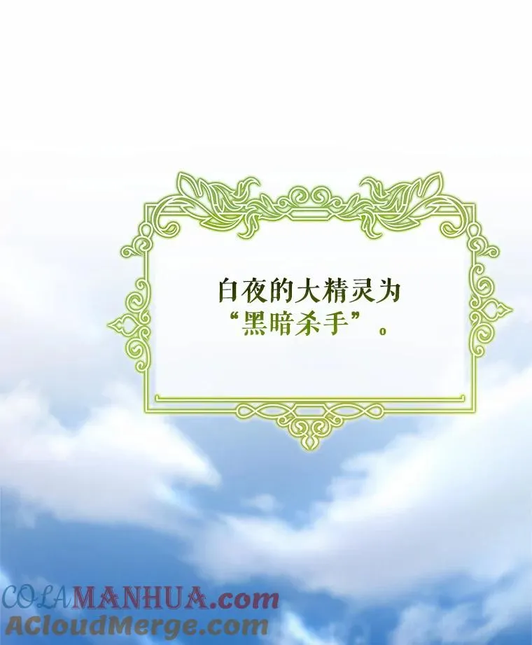 55.陌生的阿克塞尔 第121页