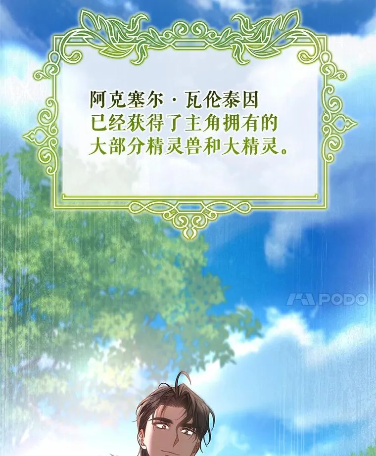 55.陌生的阿克塞尔 第122页
