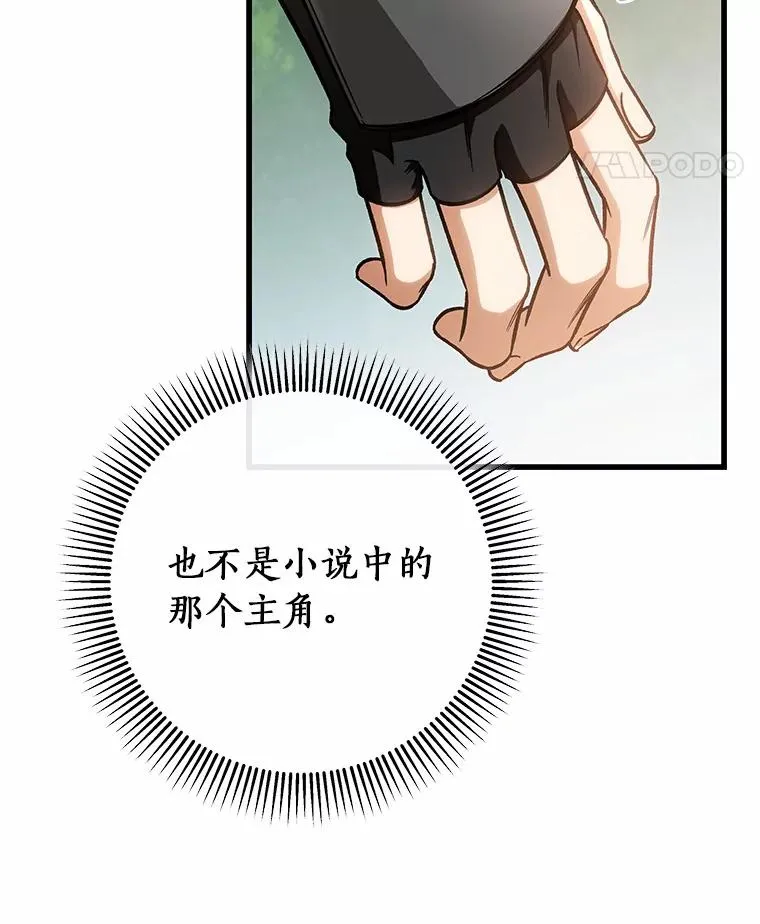 55.陌生的阿克塞尔 第126页