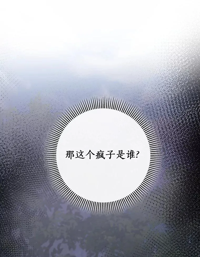 55.陌生的阿克塞尔 第127页