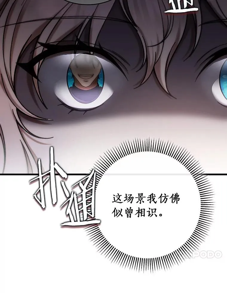 55.陌生的阿克塞尔 第132页