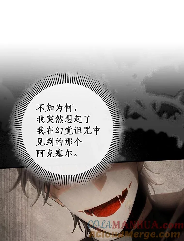 55.陌生的阿克塞尔 第133页