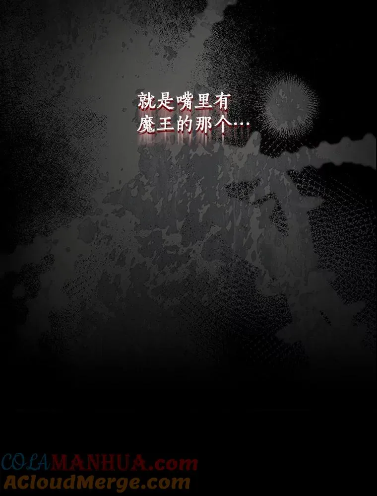 55.陌生的阿克塞尔 第137页